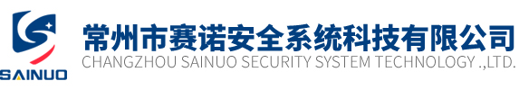 Changzhou Sainuo Security System Technology Co.,Ltd.-Specializing in the production of various safety belts